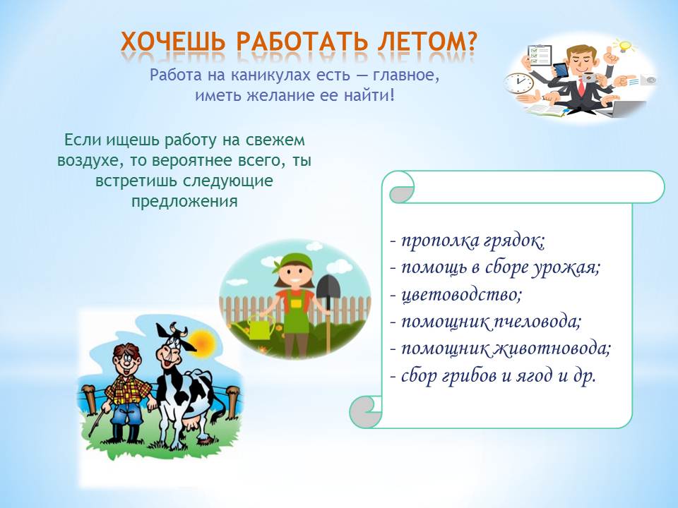 5 найти работу